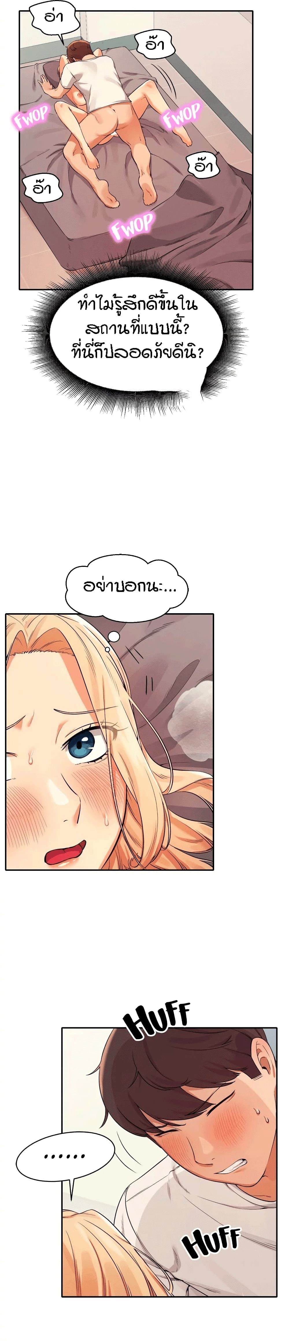 Is There No Goddess in My Collegeตอนที่ 13 page 27