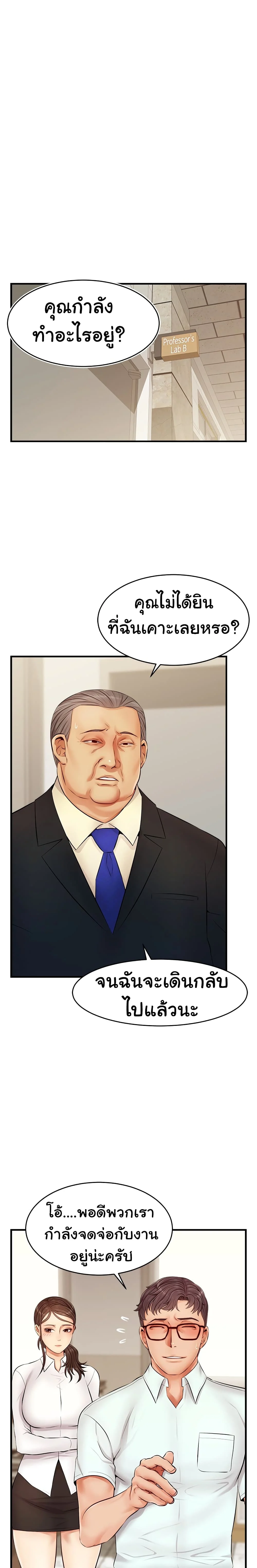 It-s-Okay-Because-It-s-Familyตอนที่ 12 page 1