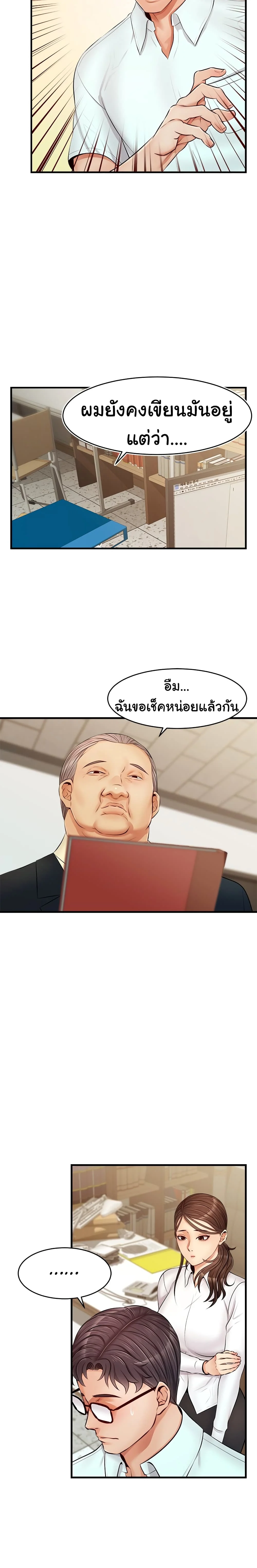 It-s-Okay-Because-It-s-Familyตอนที่ 12 page 3