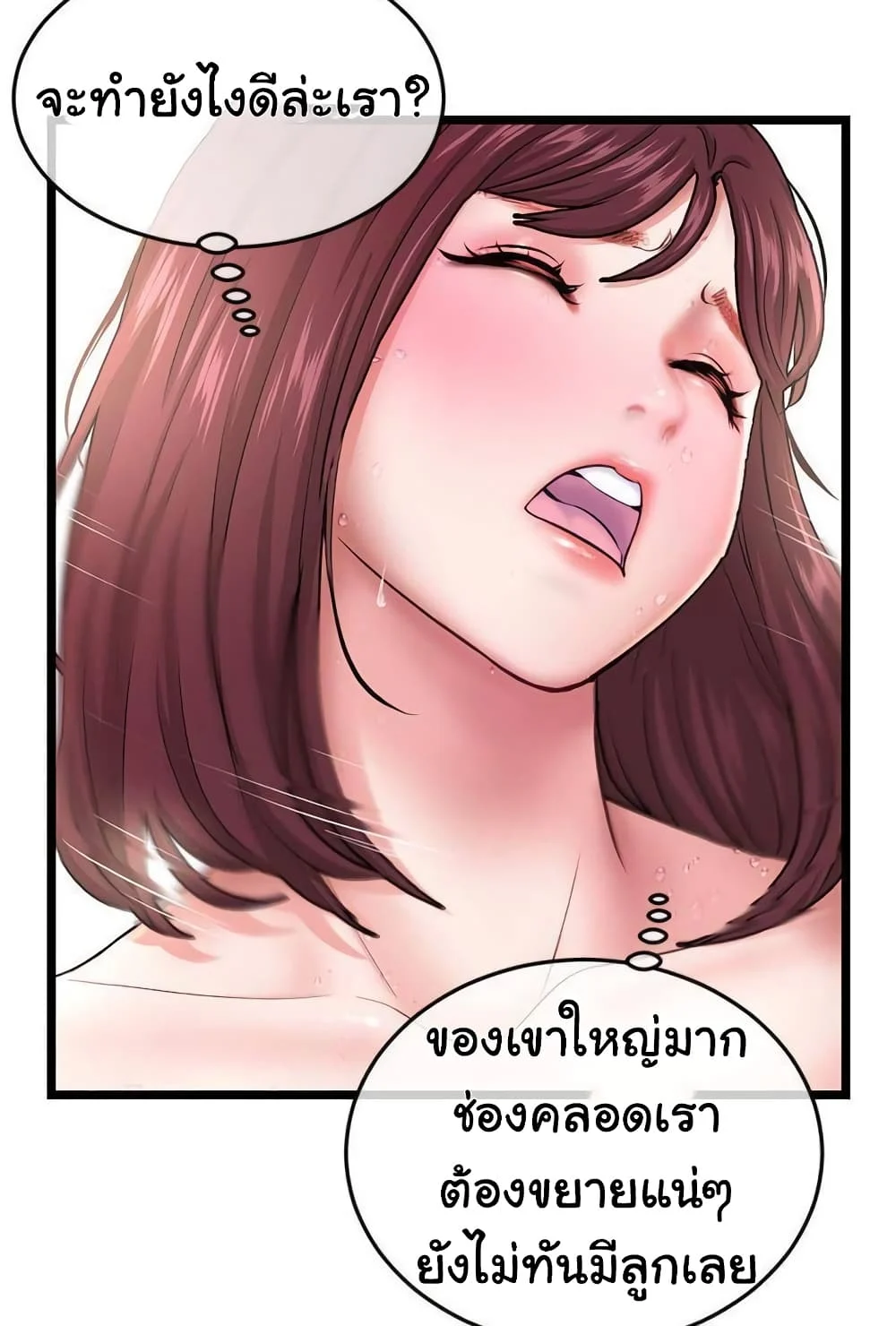 Late night PC Roomตอนที่ 21 page 0