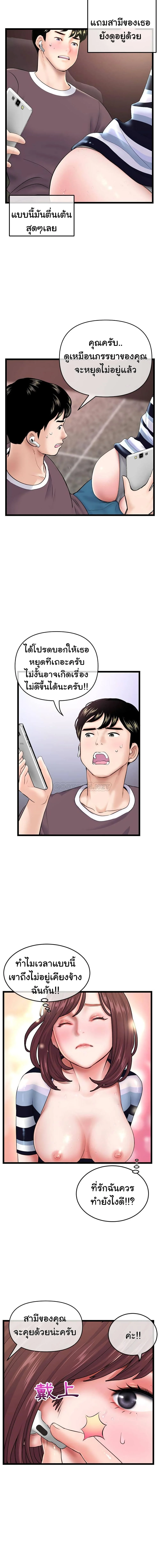 Late night PC Roomตอนที่ 21 page 3