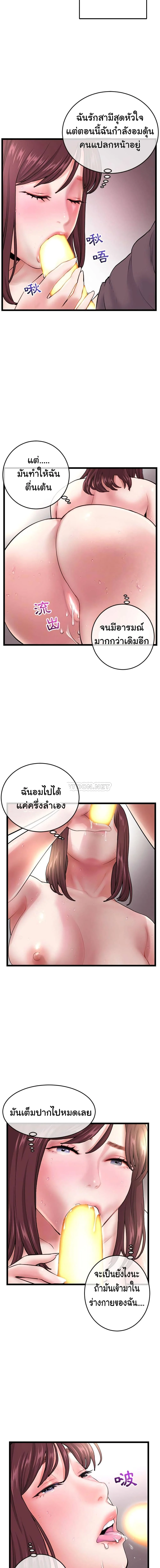 Late night PC Roomตอนที่ 21 page 8