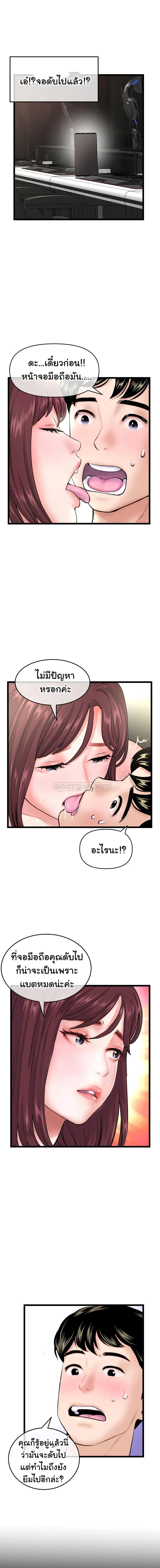 Late night PC Roomตอนที่ 21 page 12