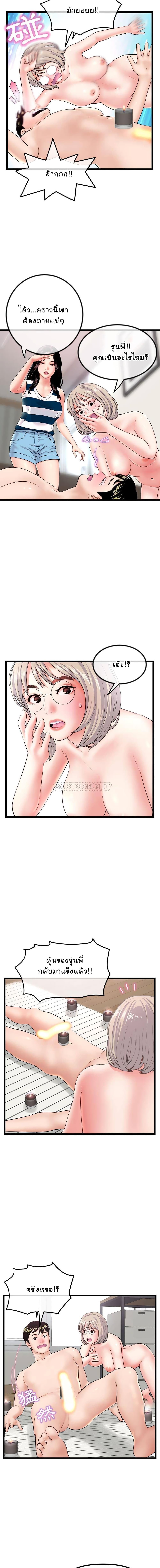 Late night PC Roomตอนที่ 30 page 4