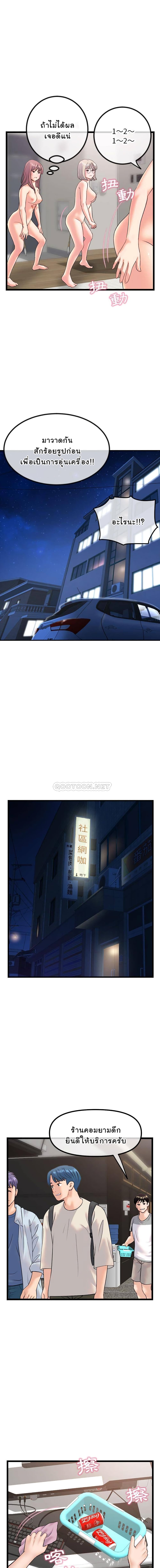 Late night PC Roomตอนที่ 30 page 12