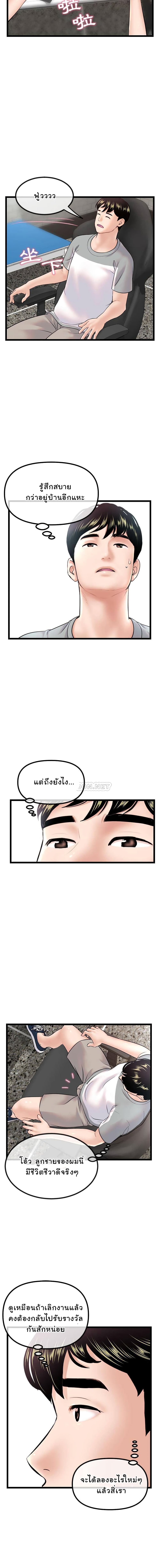 Late night PC Roomตอนที่ 30 page 13