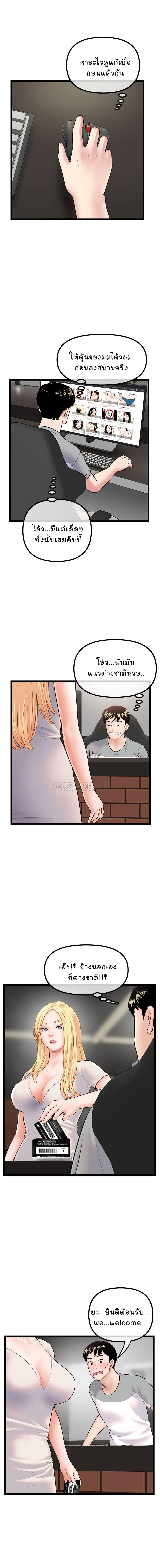 Late night PC Roomตอนที่ 30 page 14