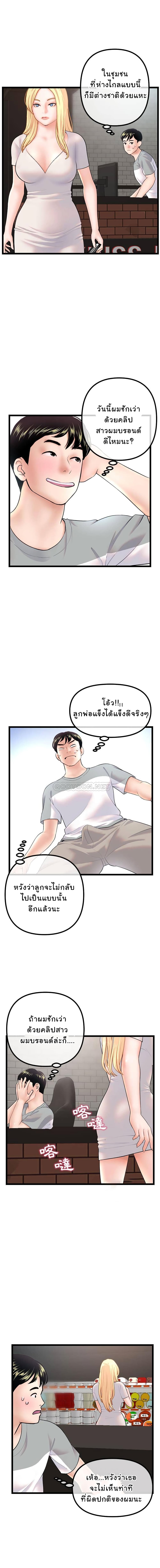 Late night PC Roomตอนที่ 30 page 15