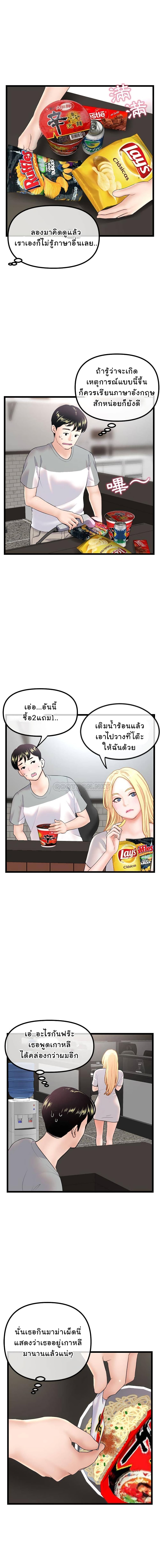 Late night PC Roomตอนที่ 30 page 16