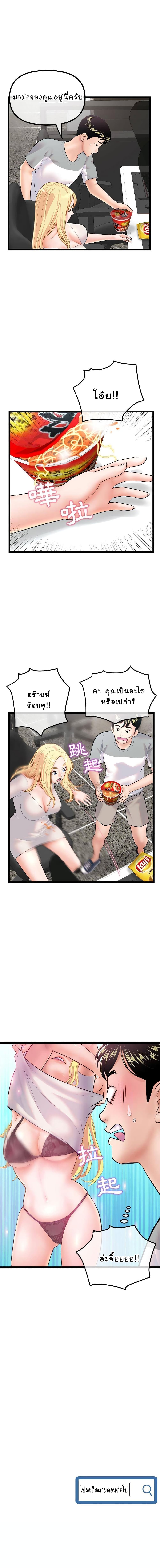 Late night PC Roomตอนที่ 30 page 17