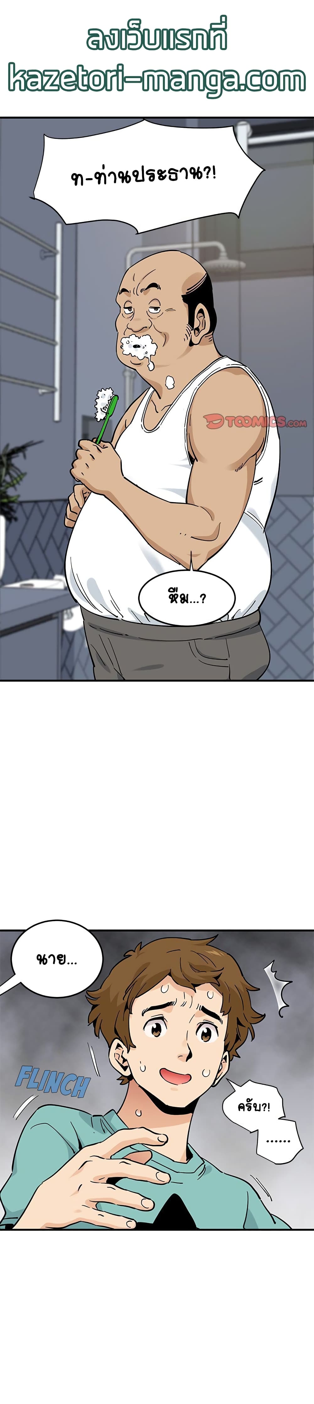 Love Factoryตอนที่ 22 page 0