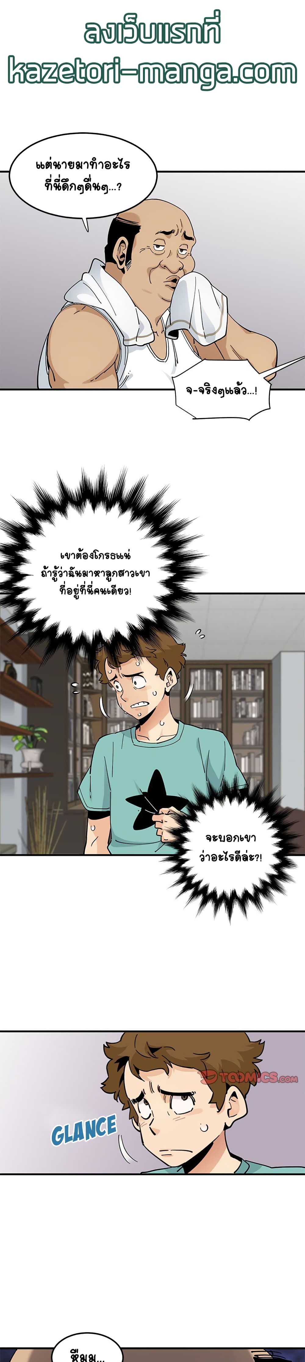 Love Factoryตอนที่ 22 page 2