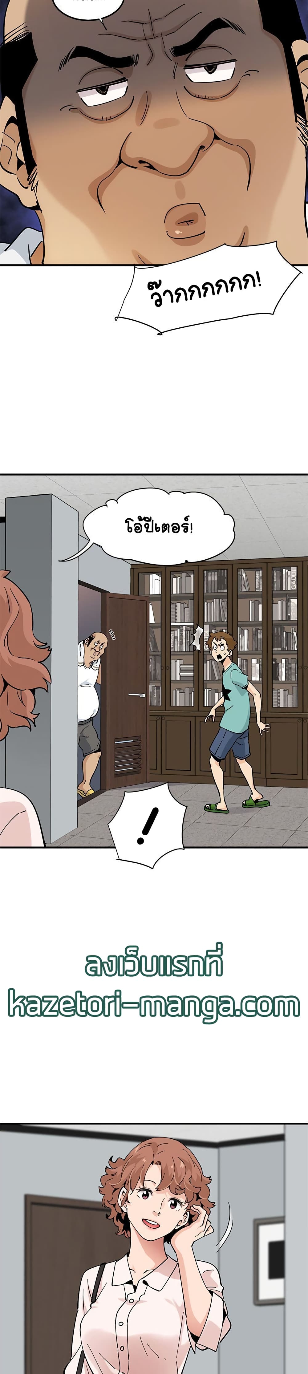Love Factoryตอนที่ 22 page 3