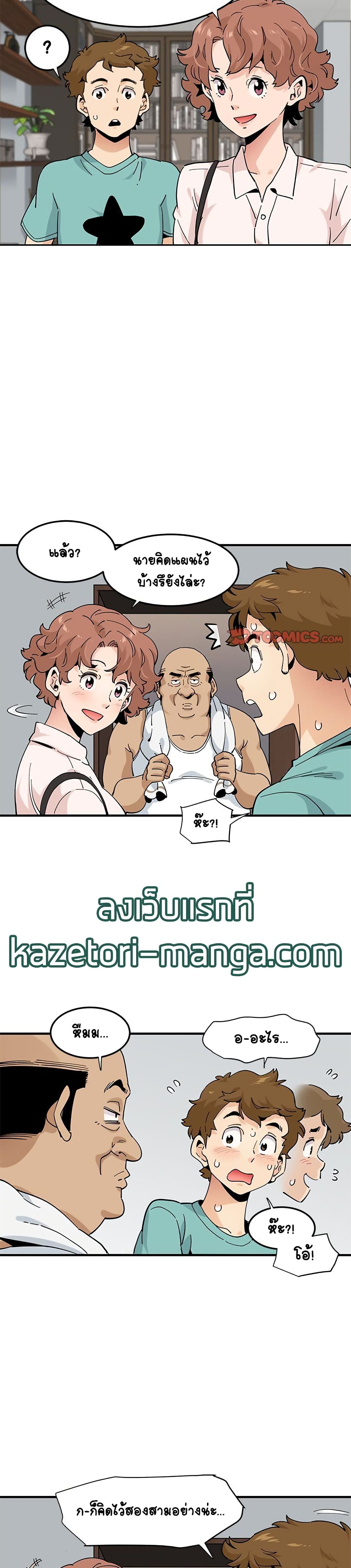 Love Factoryตอนที่ 22 page 5