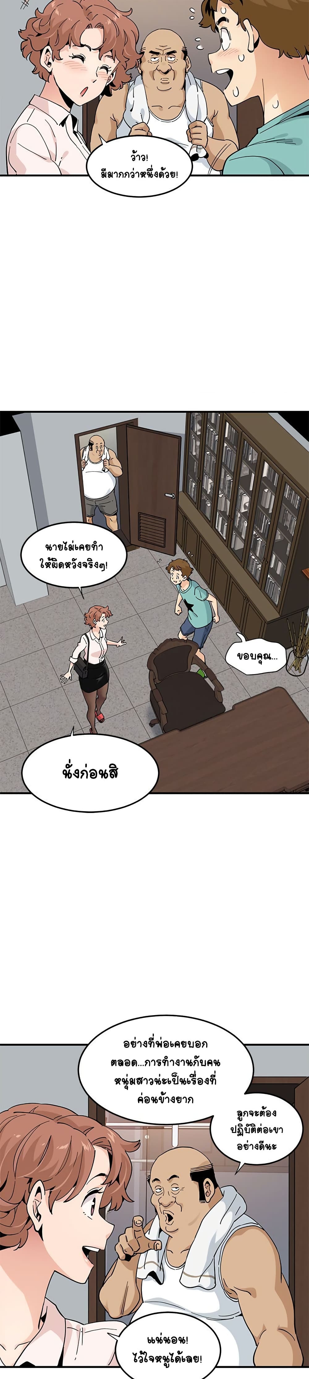 Love Factoryตอนที่ 22 page 6