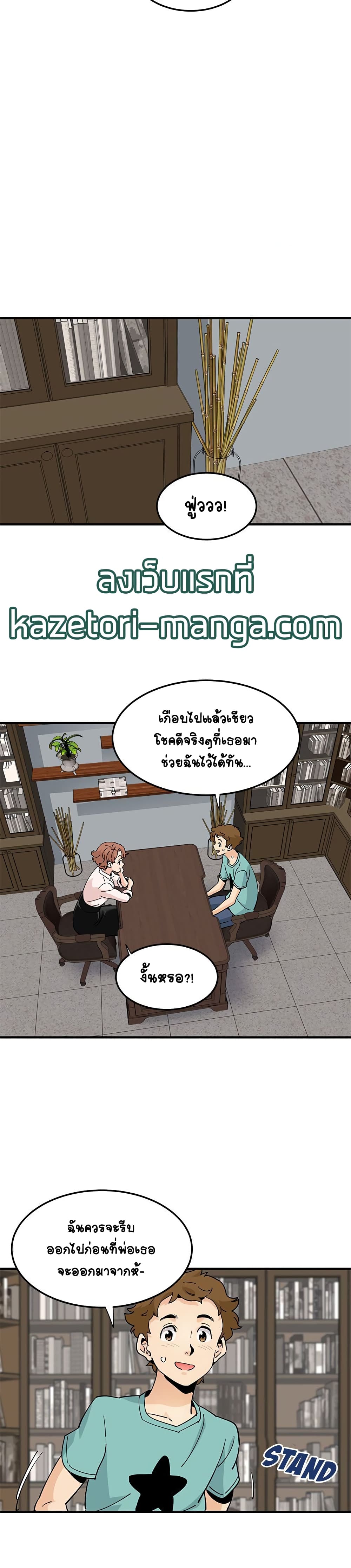 Love Factoryตอนที่ 22 page 7