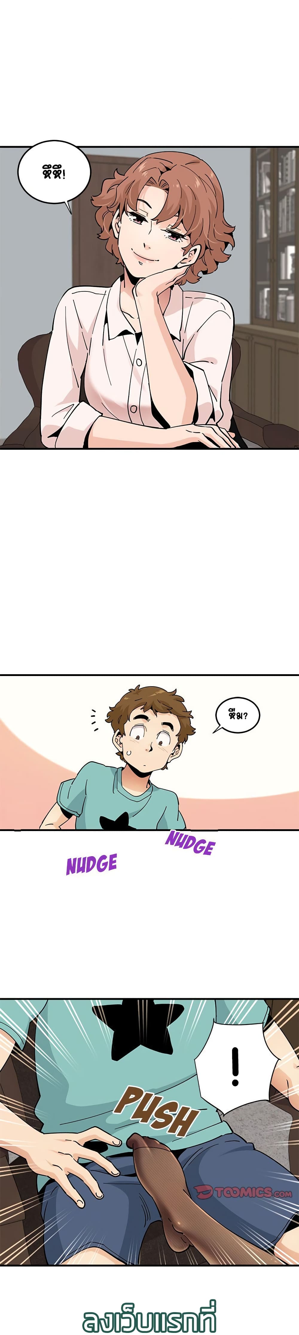 Love Factoryตอนที่ 22 page 8