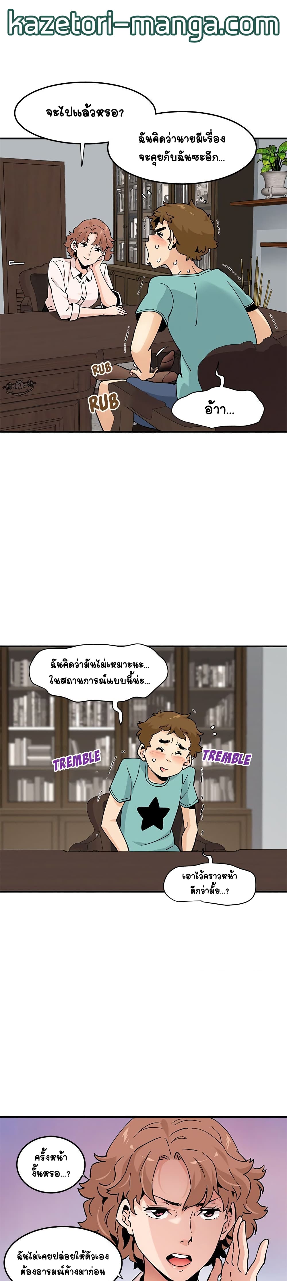 Love Factoryตอนที่ 22 page 9
