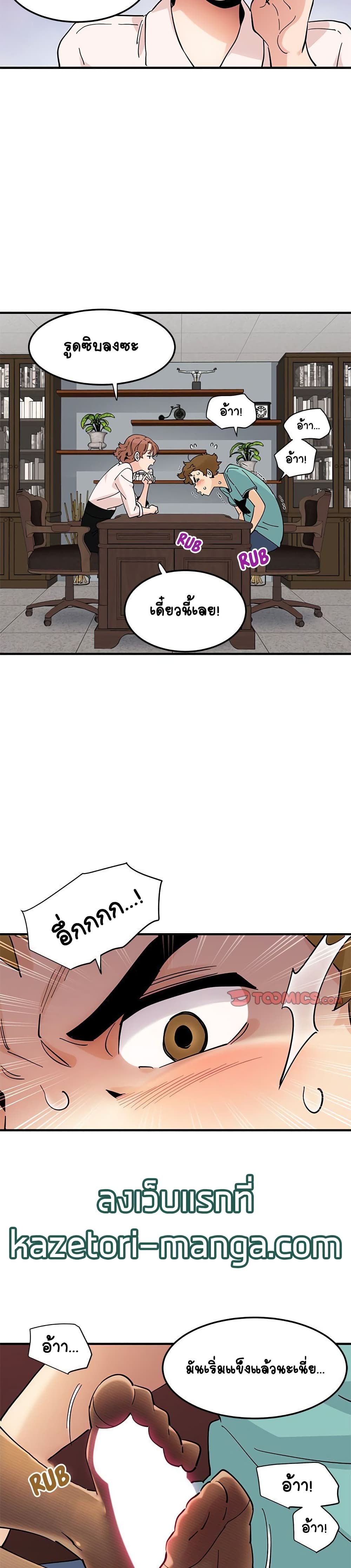 Love Factoryตอนที่ 22 page 10