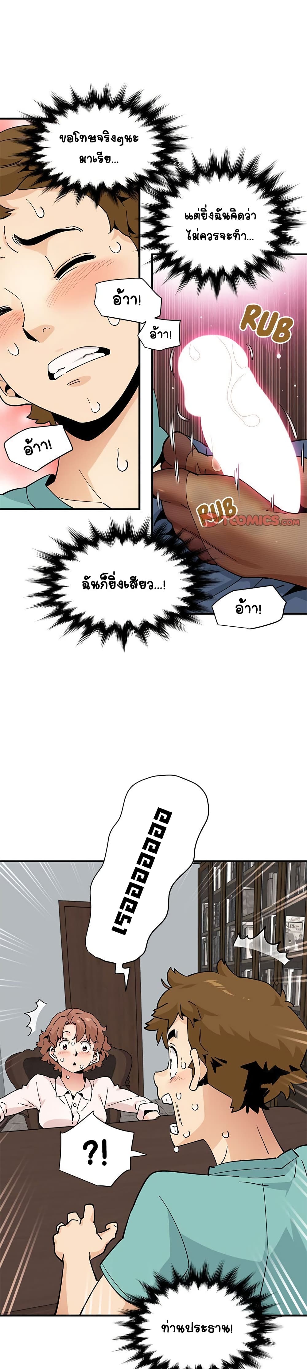 Love Factoryตอนที่ 22 page 12