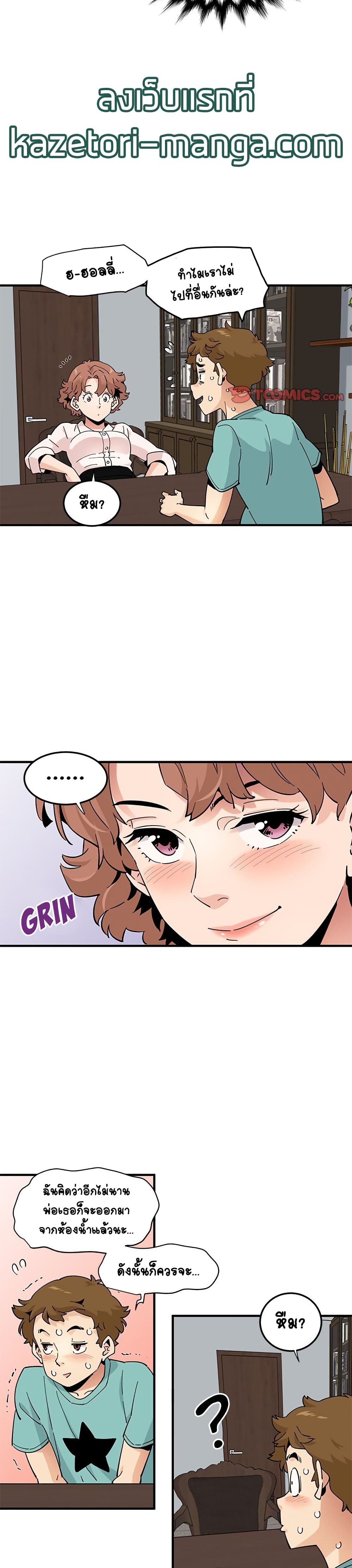 Love Factoryตอนที่ 22 page 13