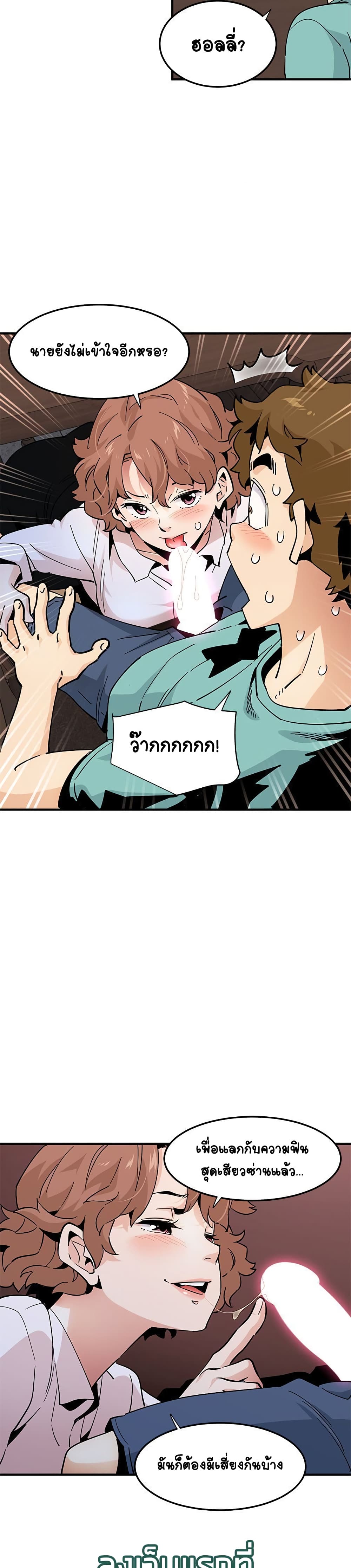 Love Factoryตอนที่ 22 page 14