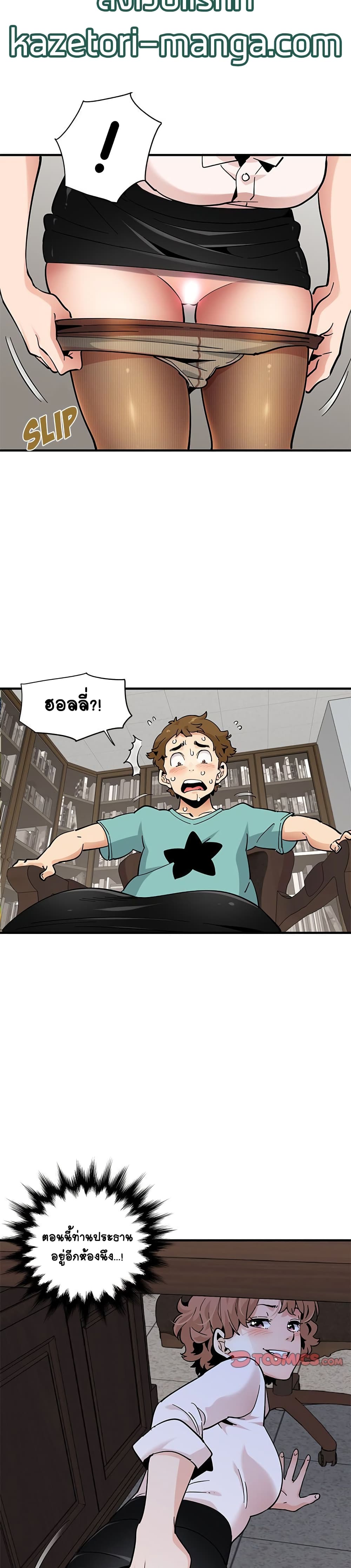 Love Factoryตอนที่ 22 page 15
