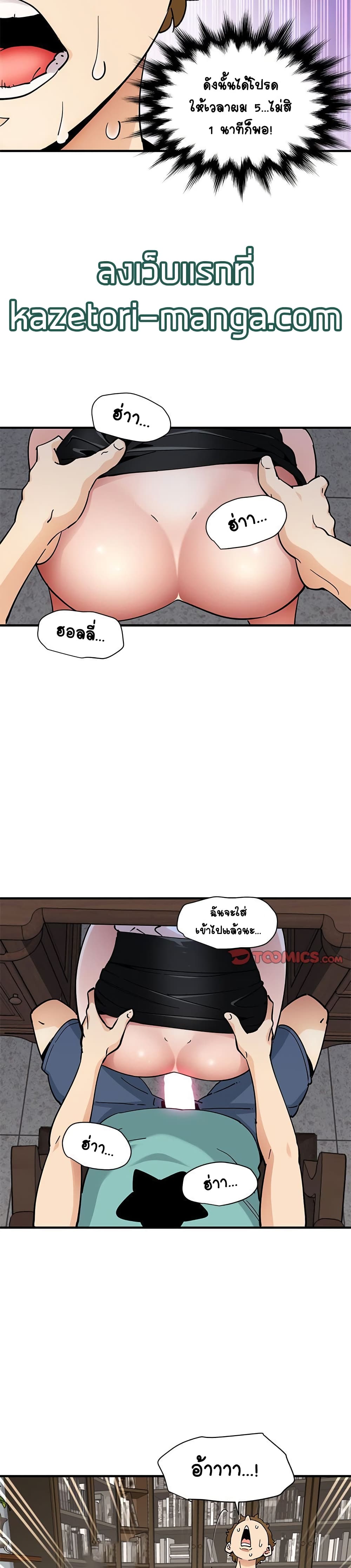 Love Factoryตอนที่ 22 page 17