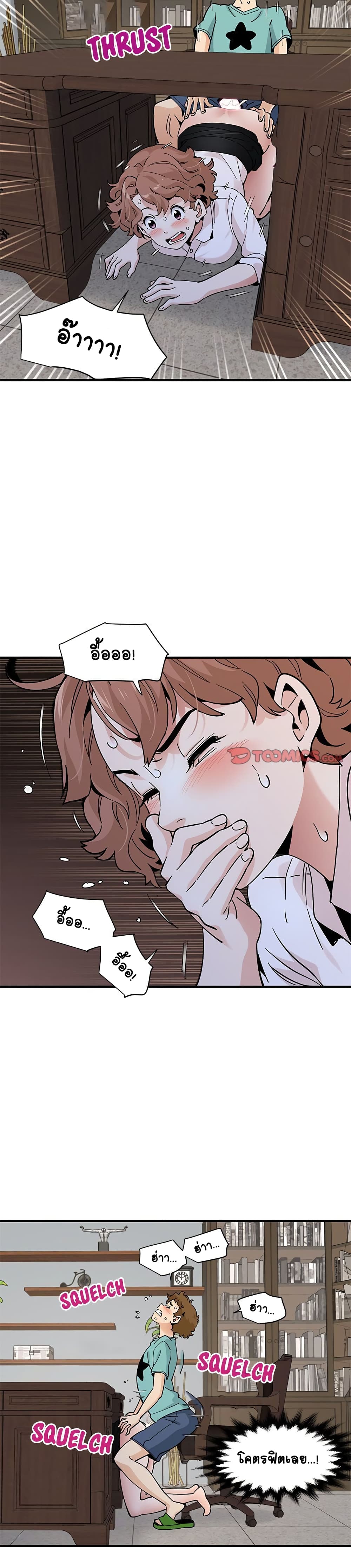 Love Factoryตอนที่ 22 page 18