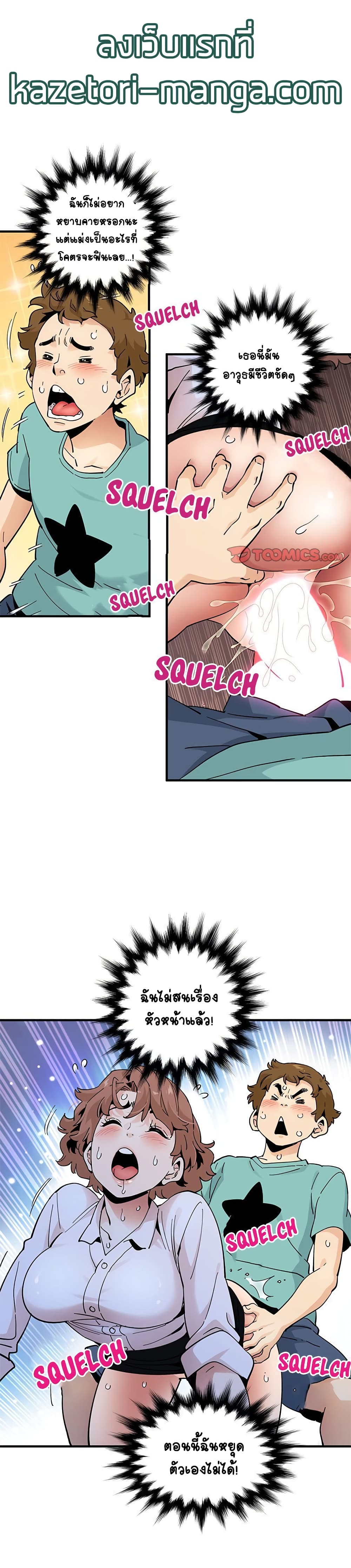 Love Factoryตอนที่ 22 page 19