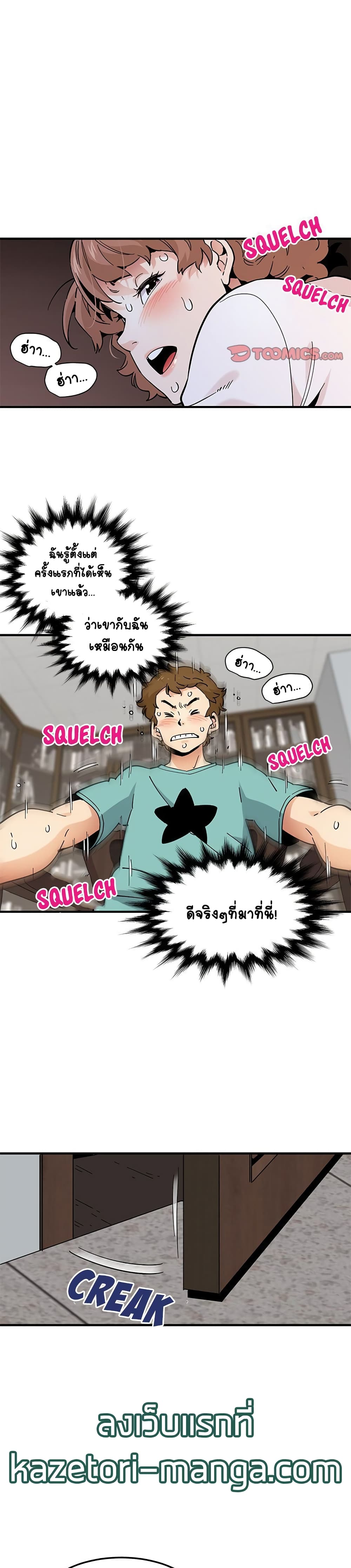 Love Factoryตอนที่ 22 page 20