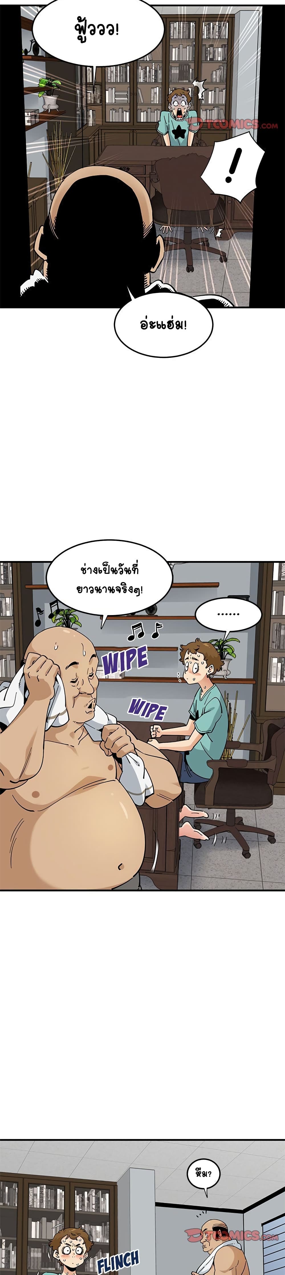 Love Factoryตอนที่ 22 page 21