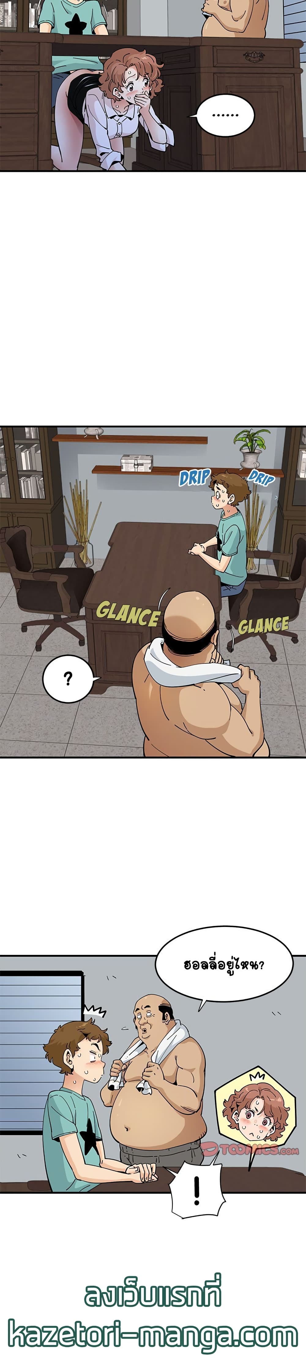 Love Factoryตอนที่ 22 page 22