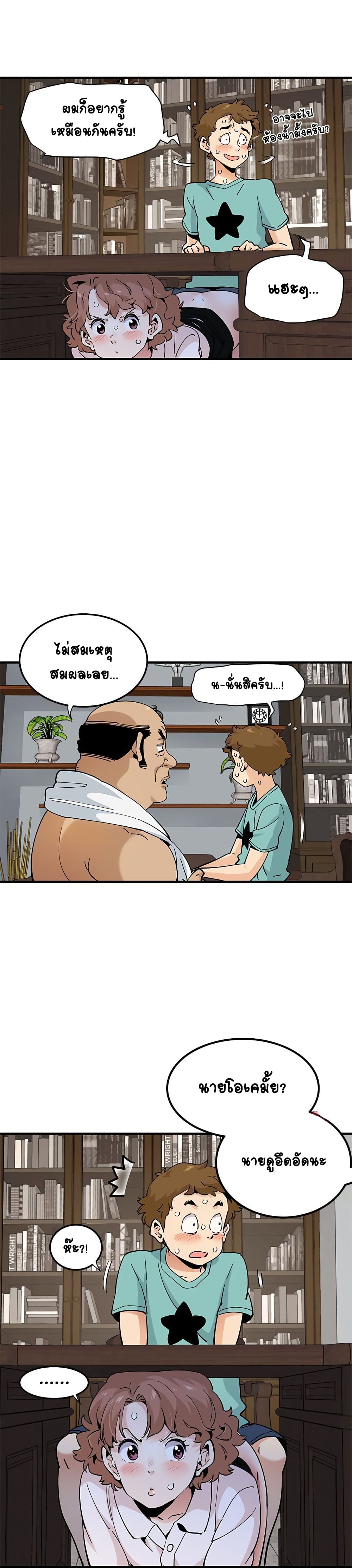 Love Factoryตอนที่ 22 page 23