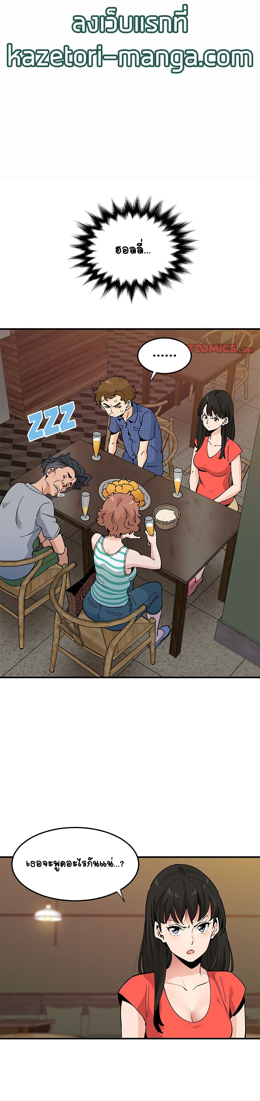 Love Factoryตอนที่ 24 page 0