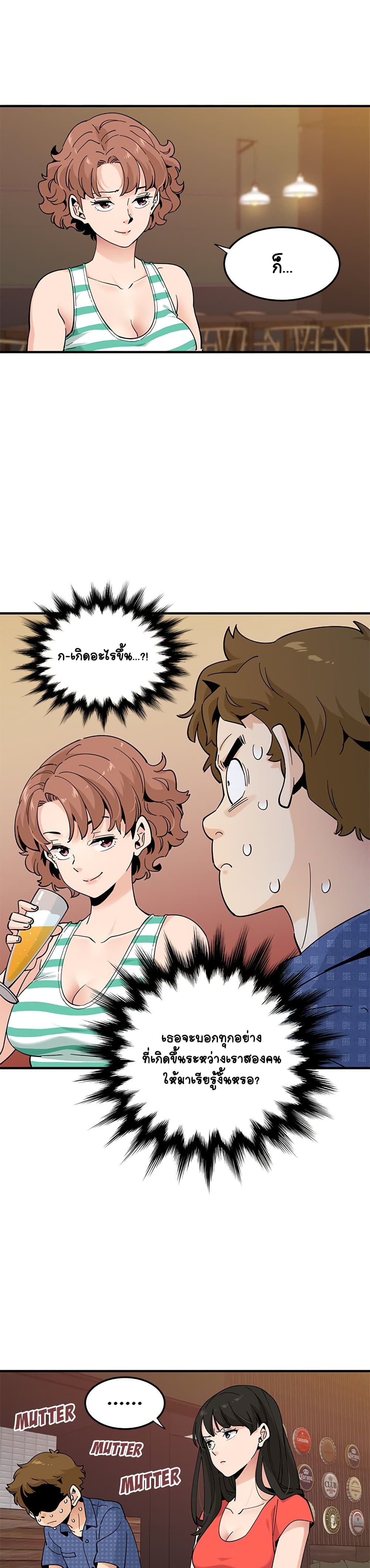 Love Factoryตอนที่ 24 page 1