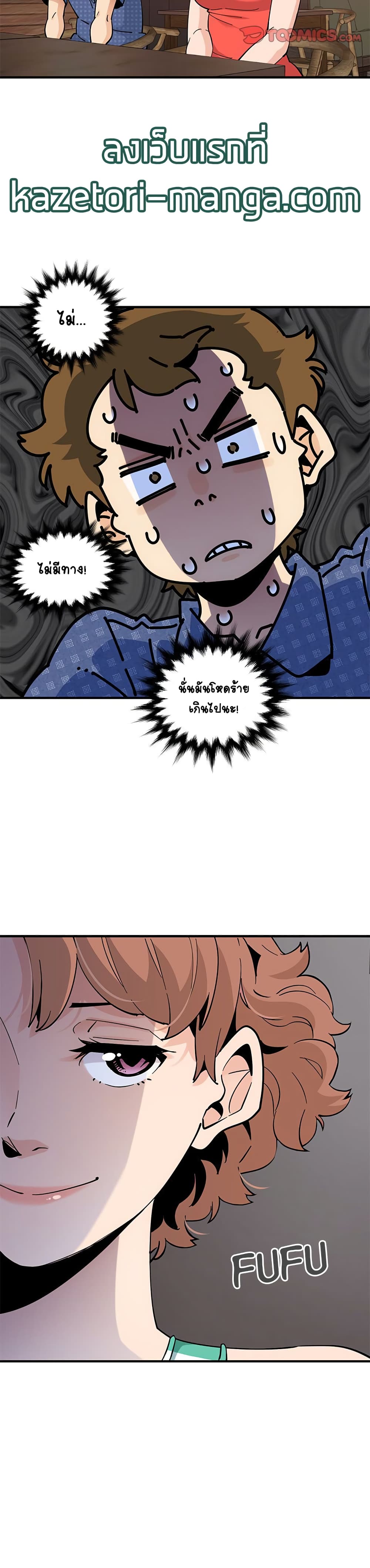Love Factoryตอนที่ 24 page 2