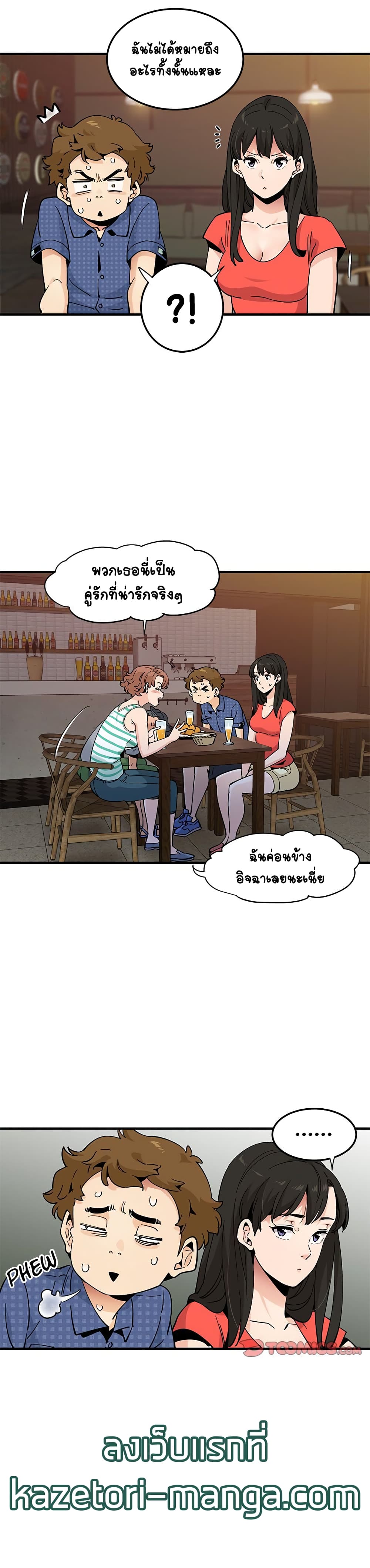 Love Factoryตอนที่ 24 page 3