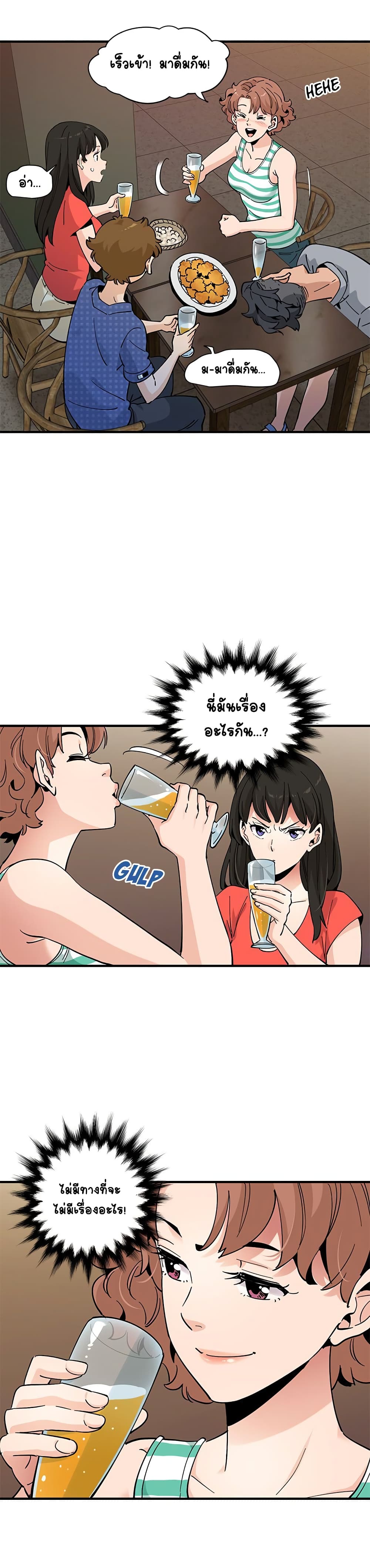 Love Factoryตอนที่ 24 page 4