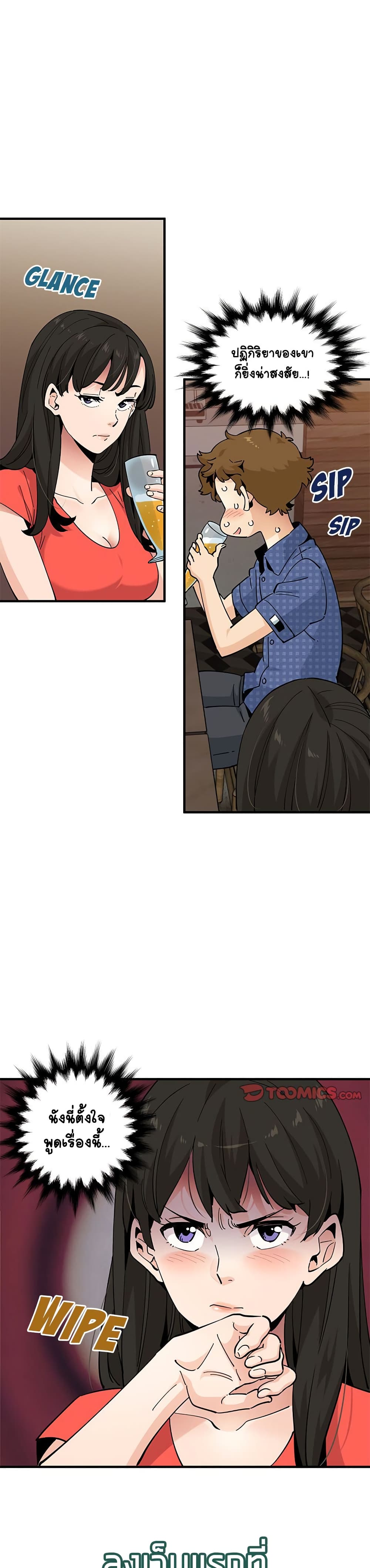 Love Factoryตอนที่ 24 page 5
