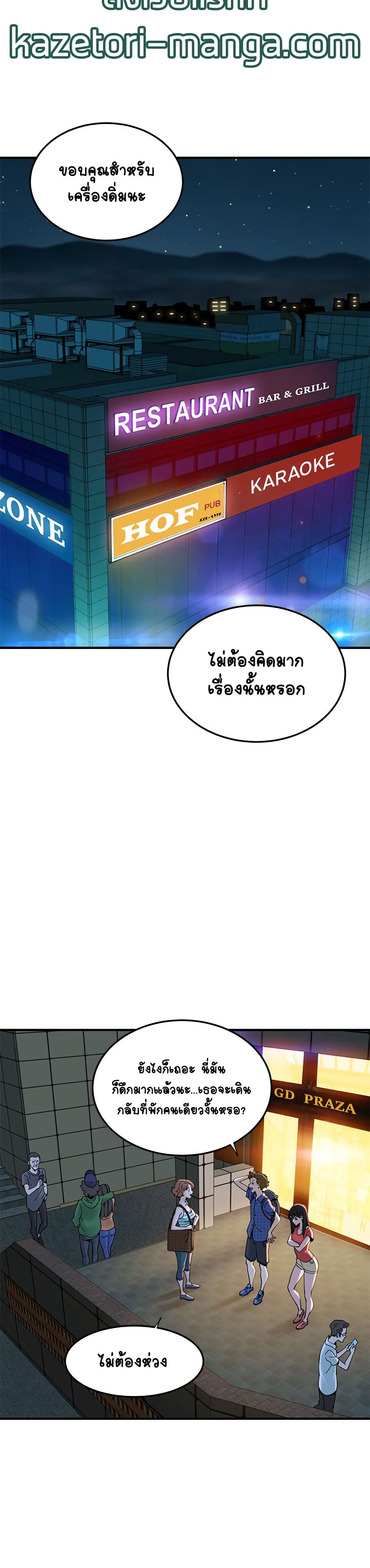 Love Factoryตอนที่ 24 page 6