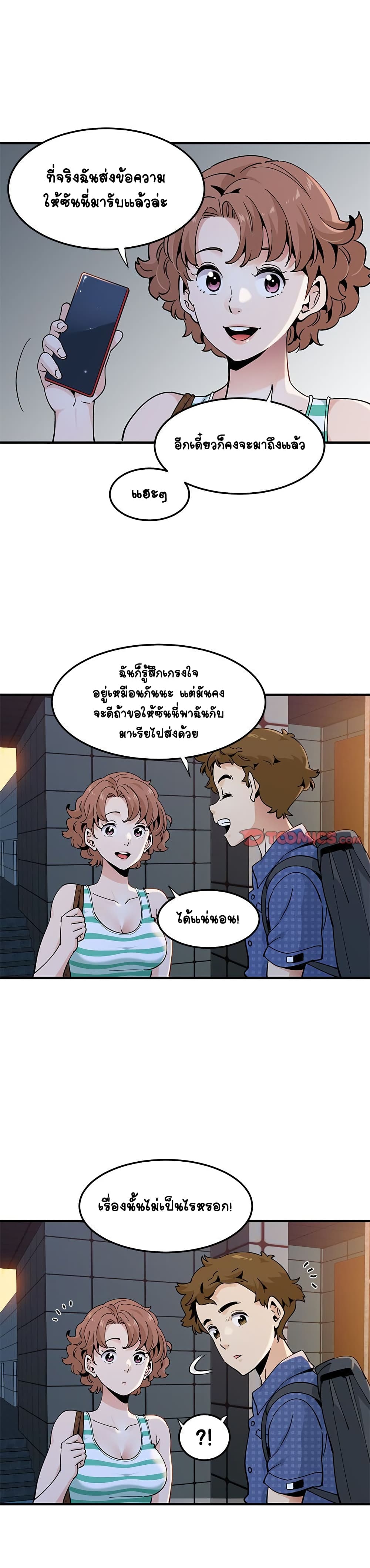 Love Factoryตอนที่ 24 page 7