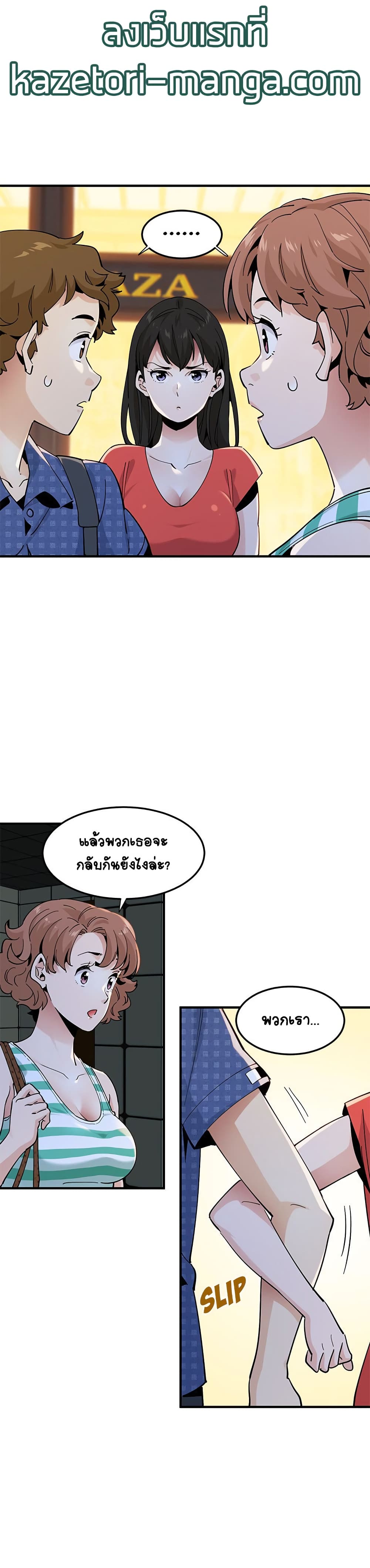 Love Factoryตอนที่ 24 page 8