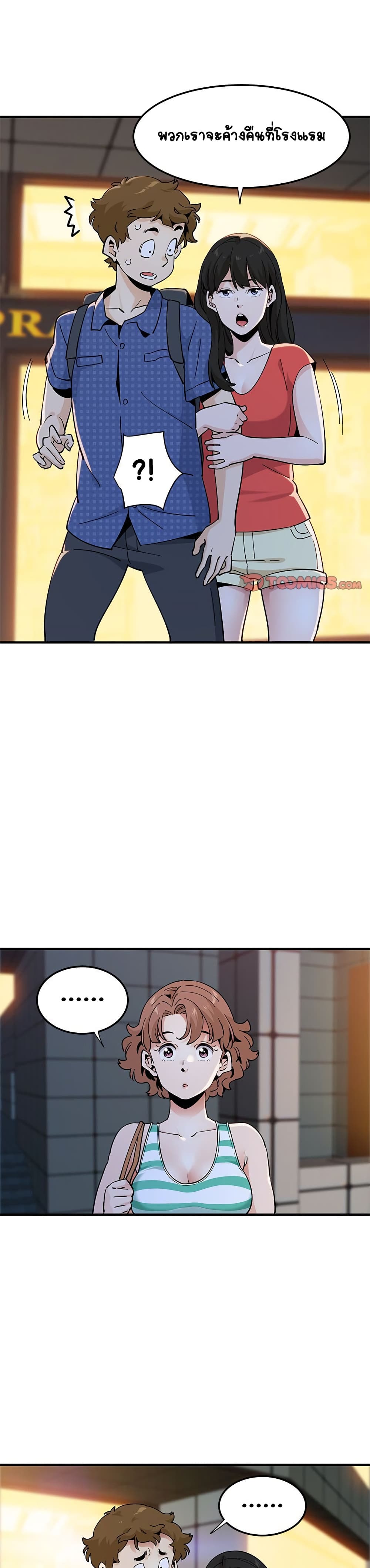 Love Factoryตอนที่ 24 page 9