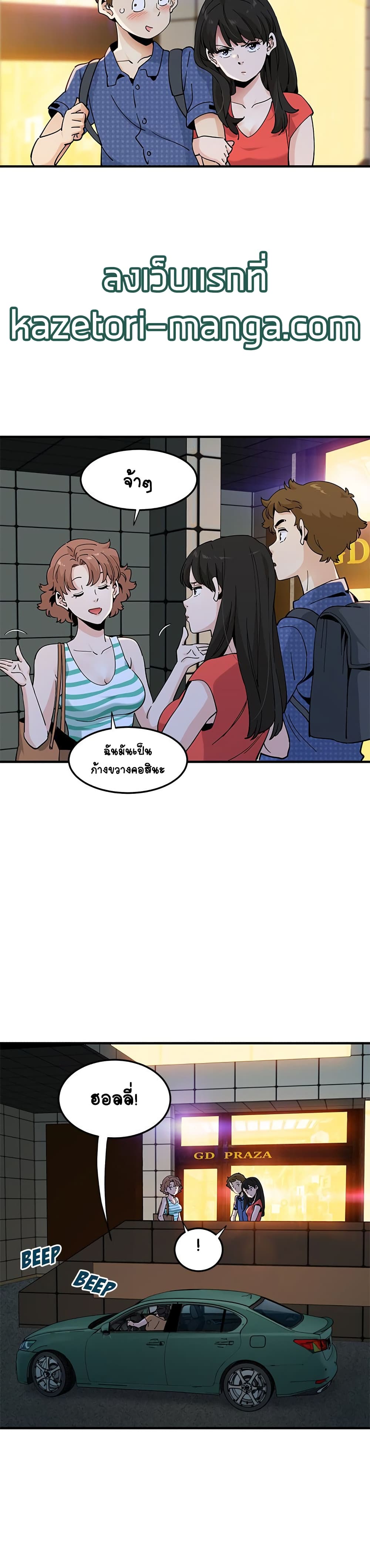 Love Factoryตอนที่ 24 page 10
