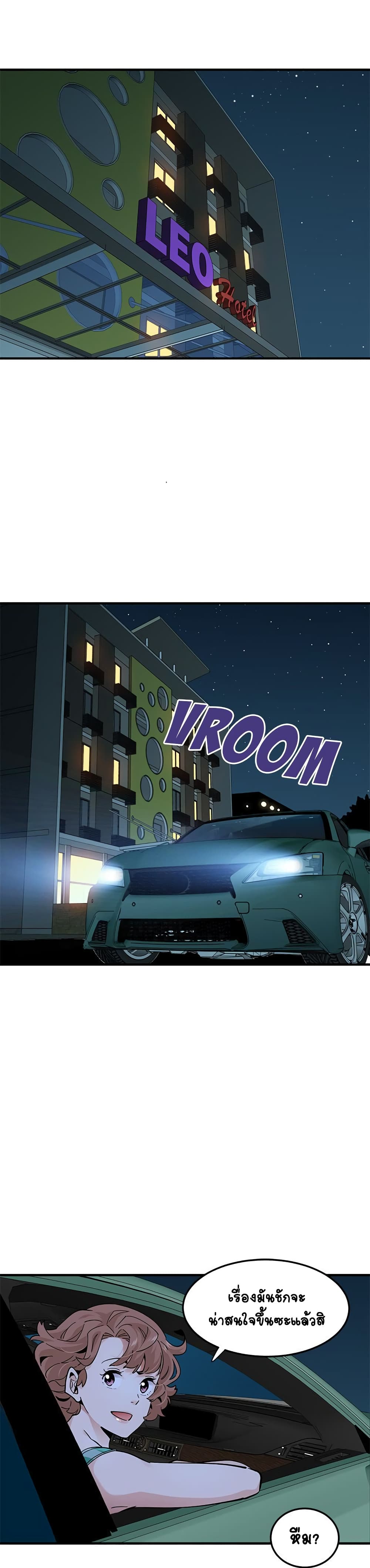 Love Factoryตอนที่ 24 page 12