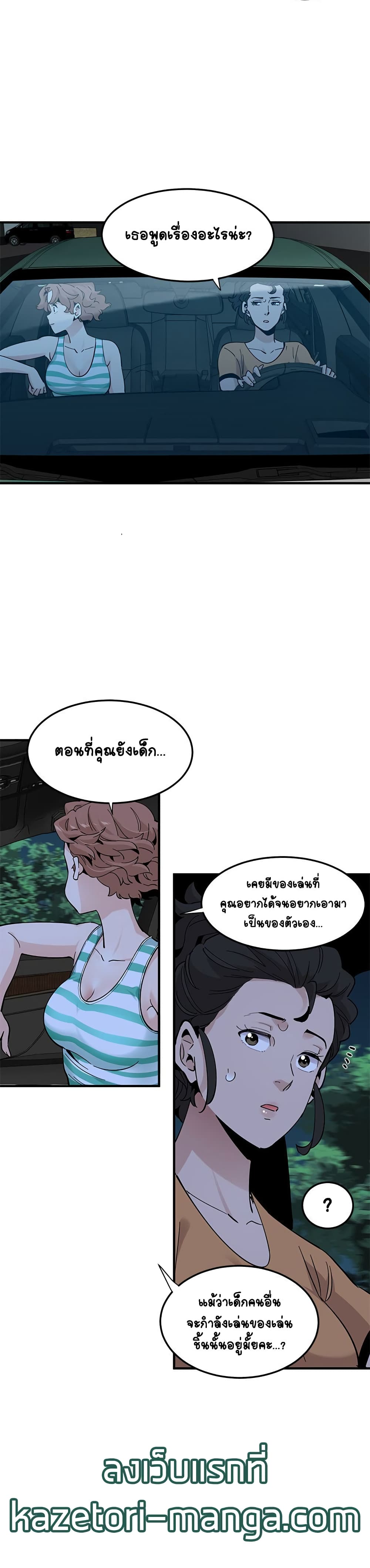 Love Factoryตอนที่ 24 page 13