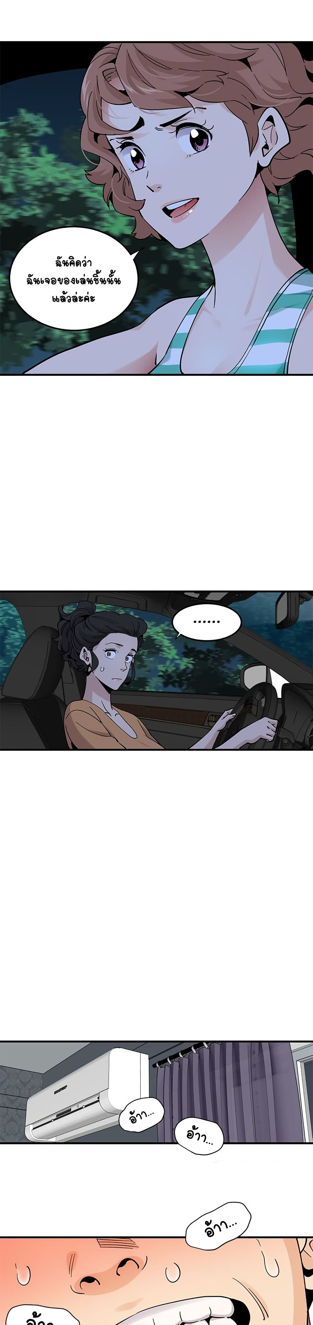 Love Factoryตอนที่ 24 page 14