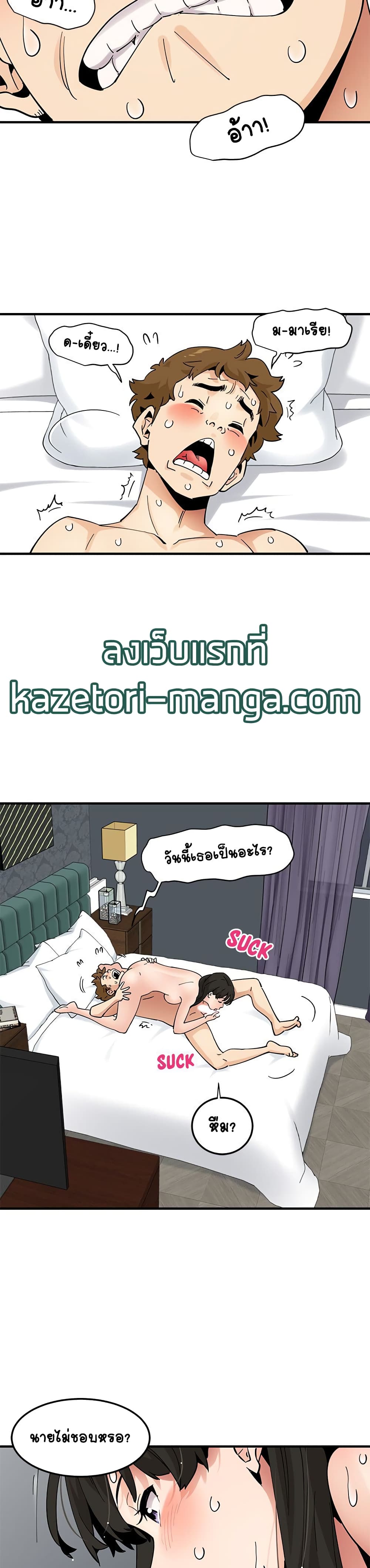 Love Factoryตอนที่ 24 page 15