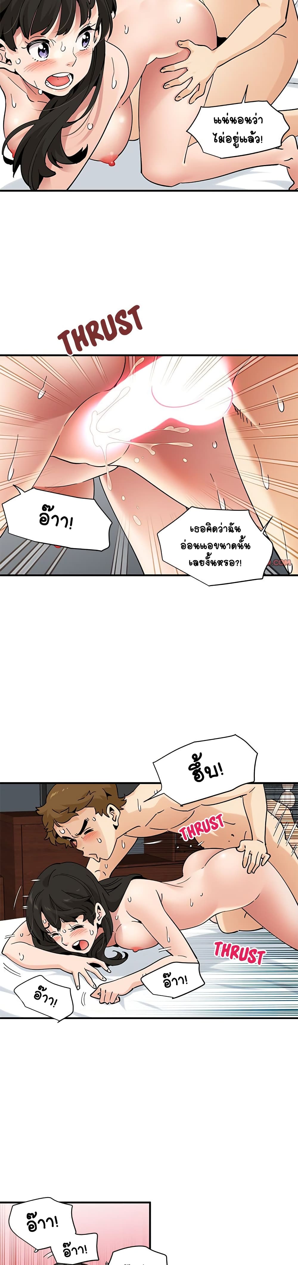 Love Factoryตอนที่ 24 page 18